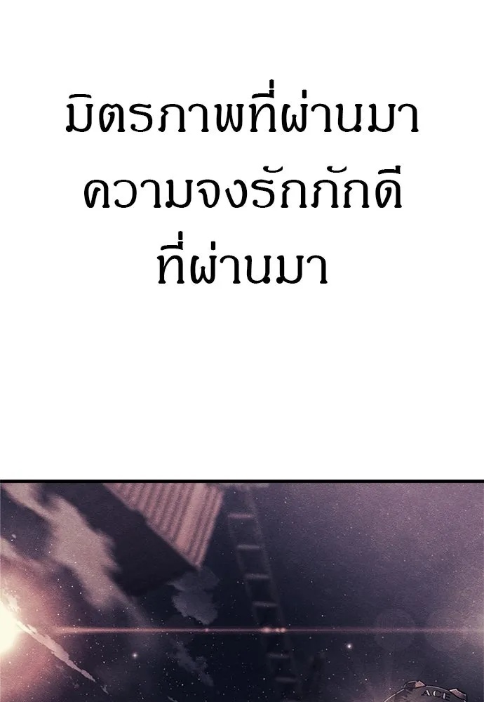 Zombie x slasher ตอนที่ 61 170