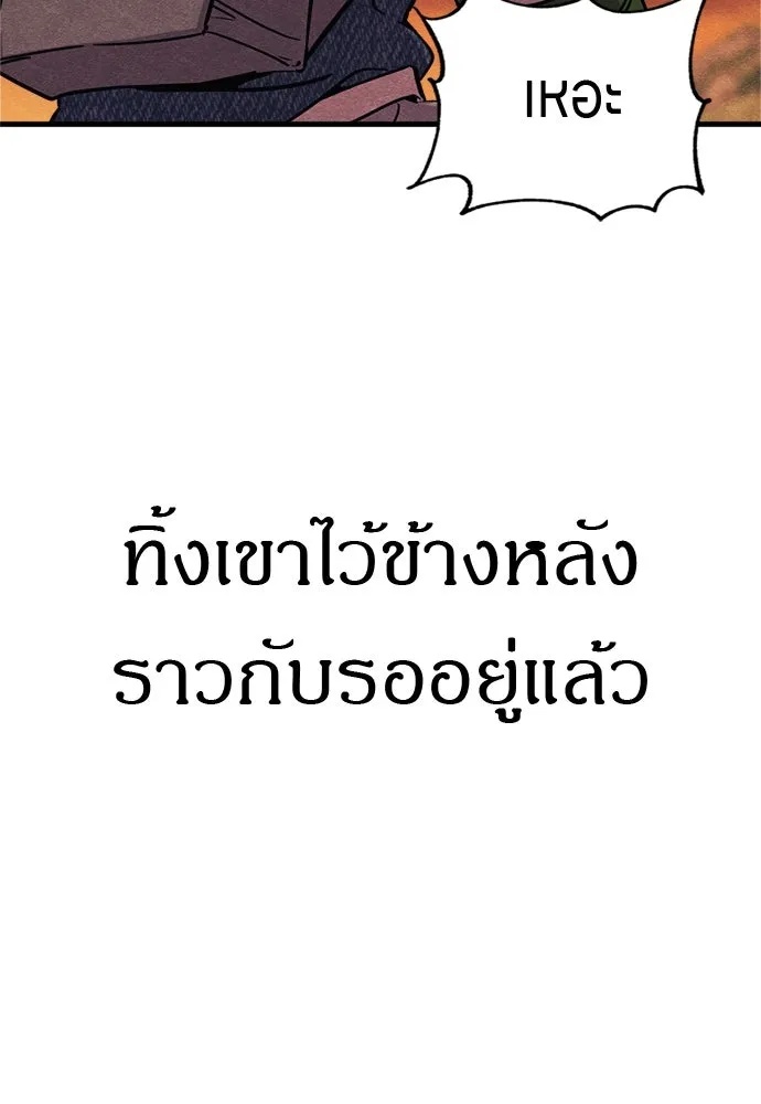 Zombie x slasher ตอนที่ 61 163