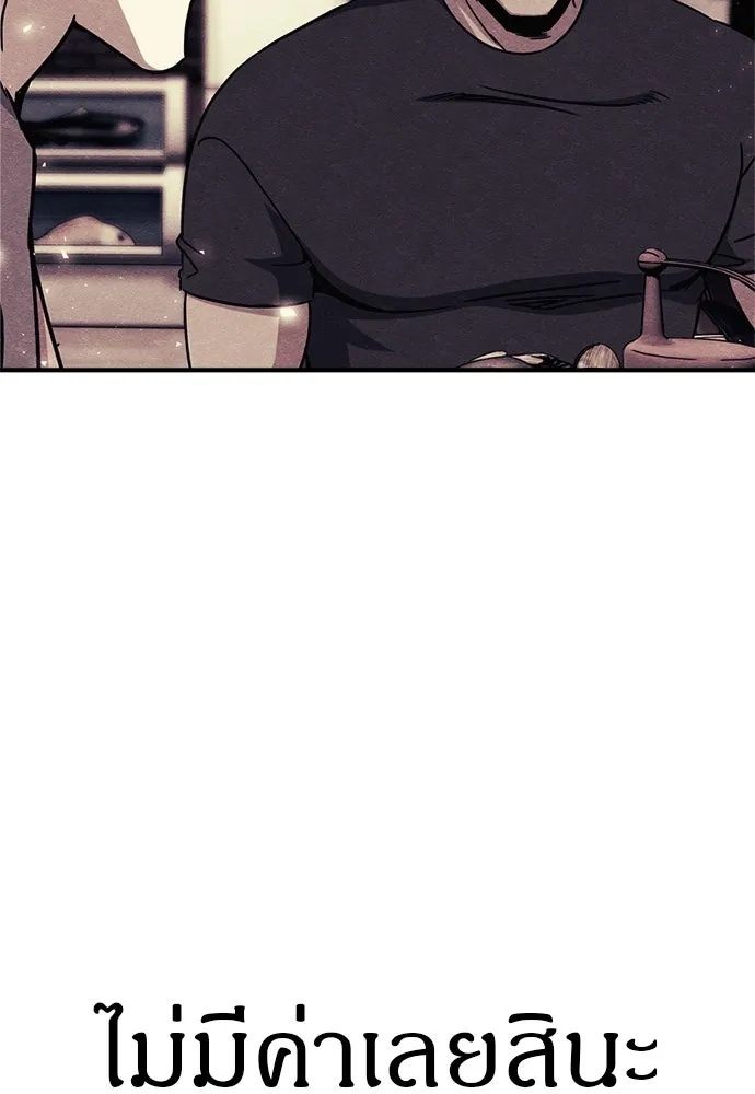 Zombie x slasher ตอนที่ 61 176