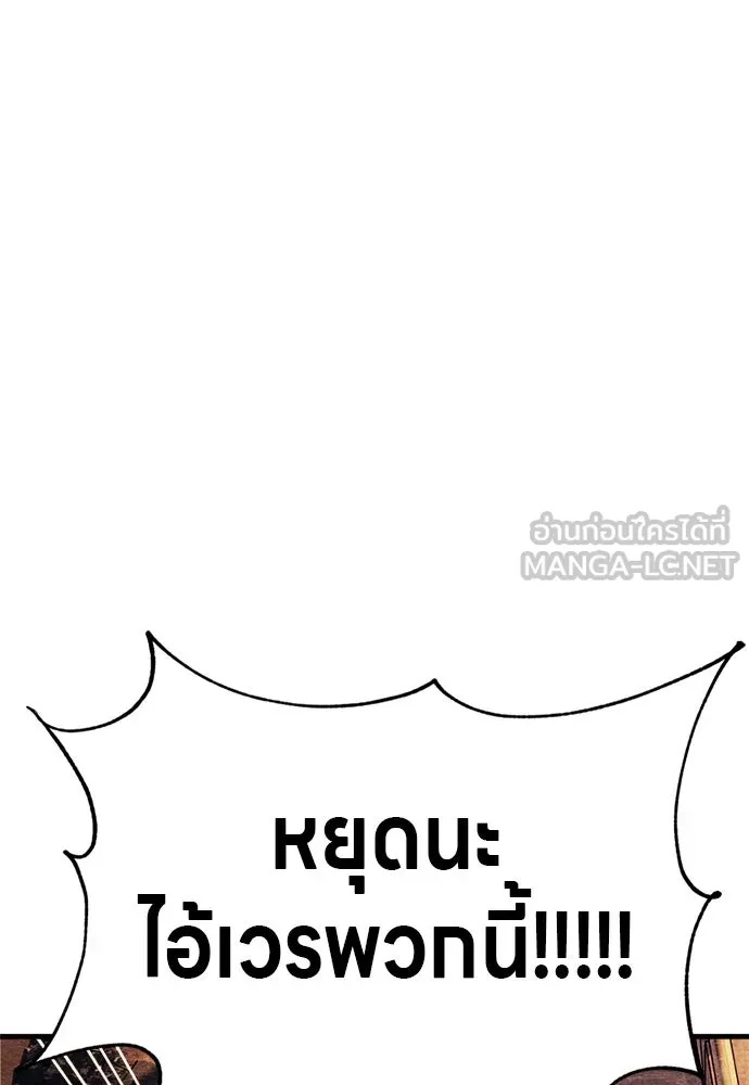 Zombie x slasher ตอนที่ 61 177