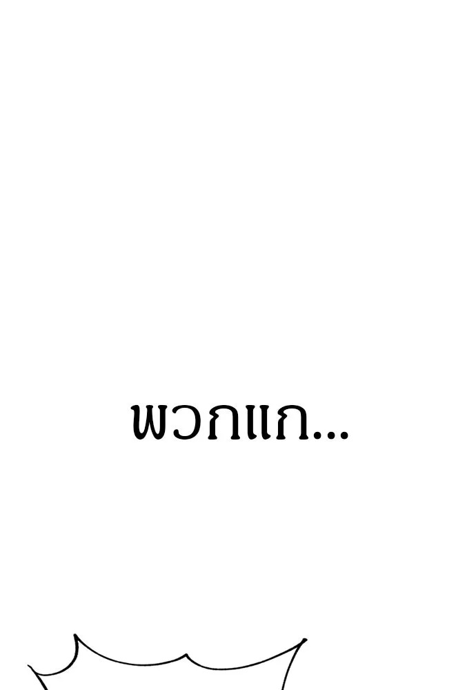 Zombie x slasher ตอนที่ 61 182