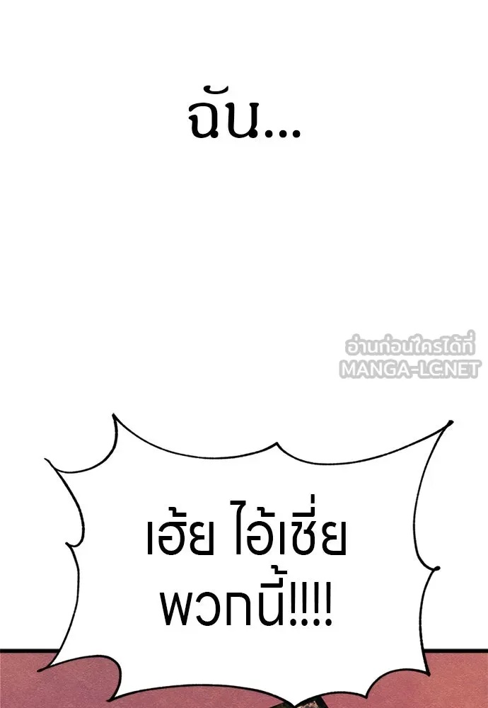 Zombie x slasher ตอนที่ 61 180