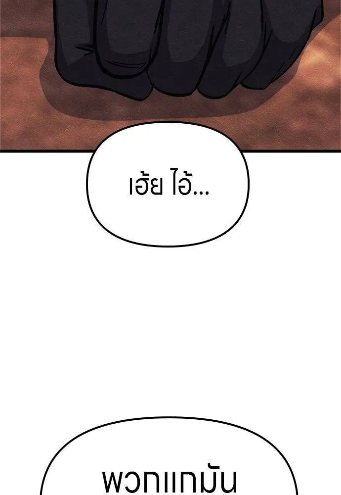Zombie x slasher ตอนที่ 61 188