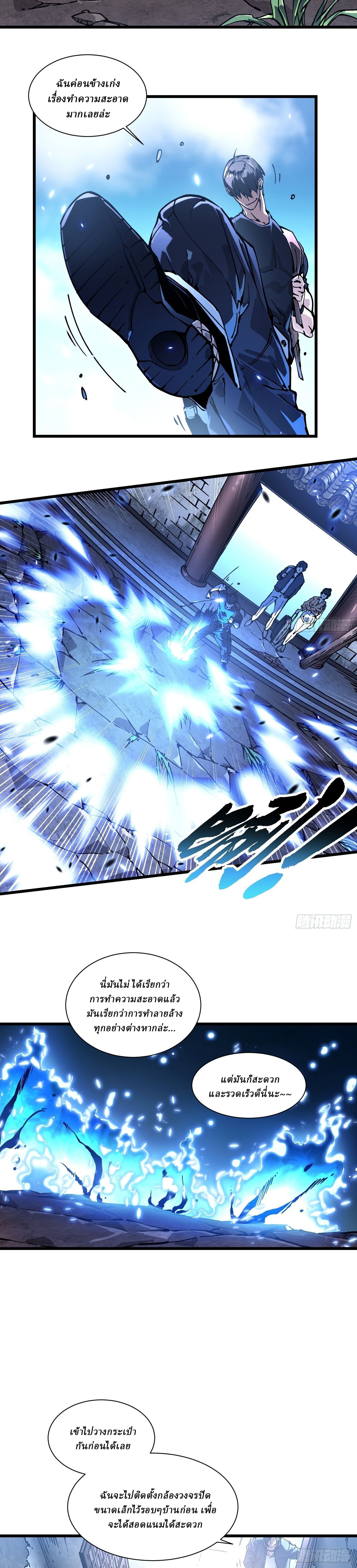 Martial Evolution: Start by Awakening the King of Monsters ตอนที่ 49 4