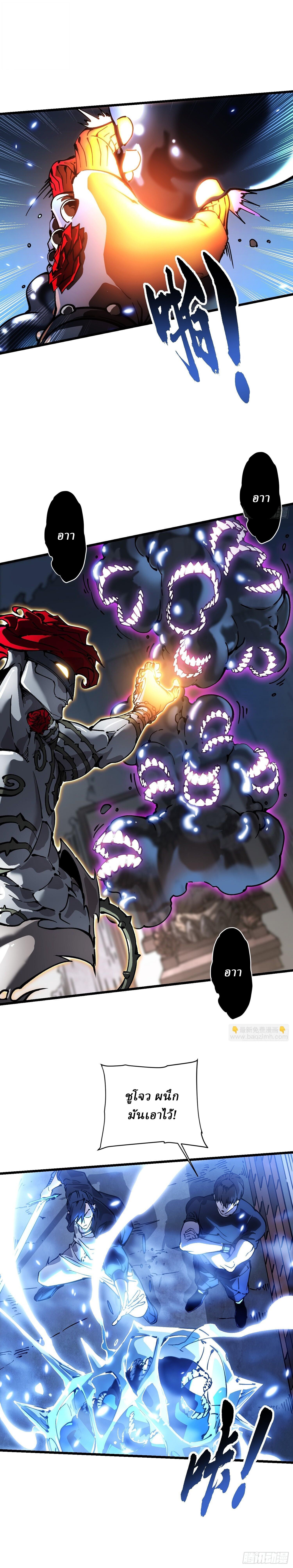 Martial Evolution: Start by Awakening the King of Monsters ตอนที่ 49 10
