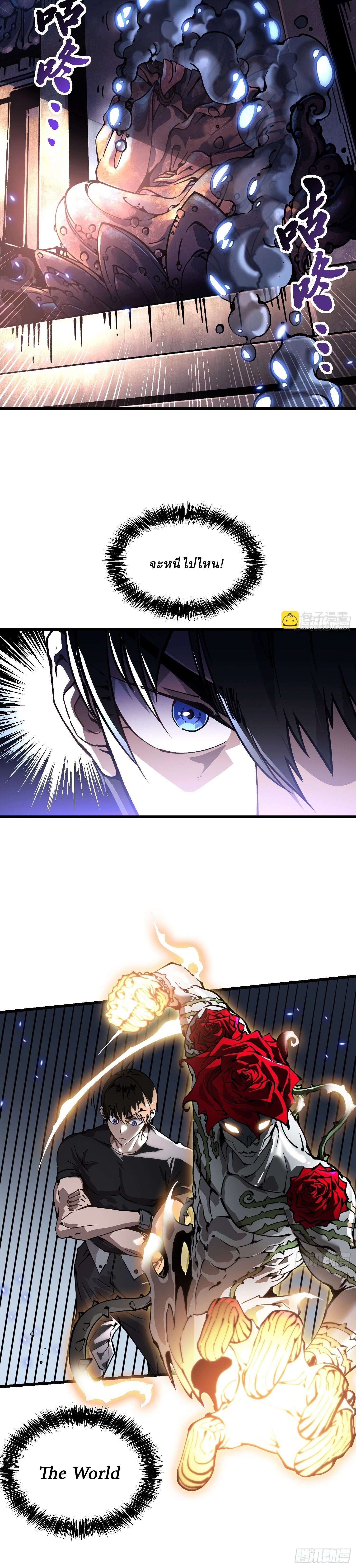 Martial Evolution: Start by Awakening the King of Monsters ตอนที่ 49 9
