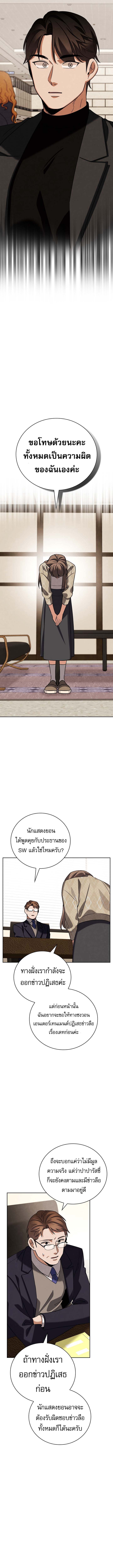 Be the Actor ตอนที่ 136 12