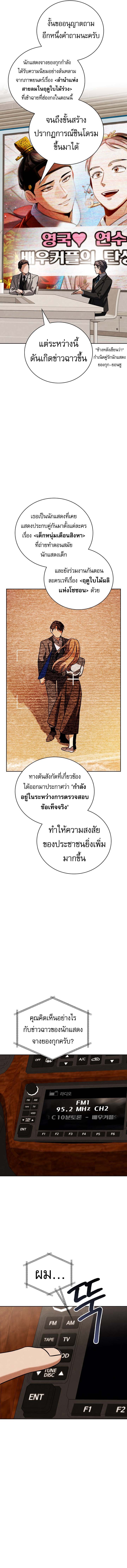 Be the Actor ตอนที่ 136 5