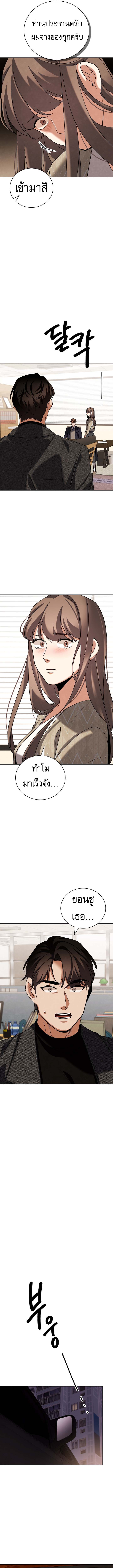 Be the Actor ตอนที่ 136 14