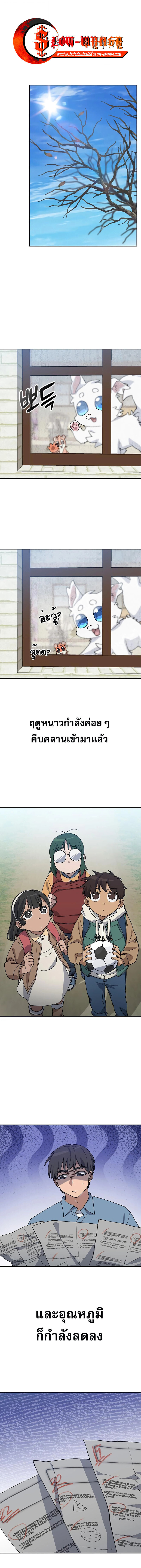 Healing Life Through Camping In Another World ตอนที่ 68 1