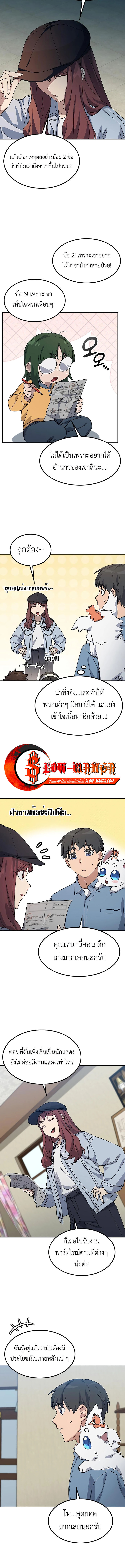 Healing Life Through Camping In Another World ตอนที่ 68 12