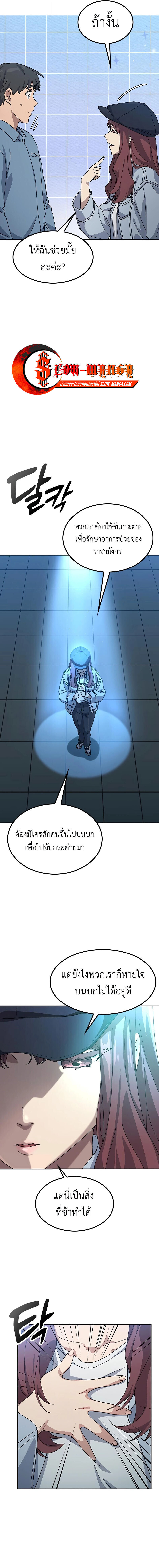 Healing Life Through Camping In Another World ตอนที่ 68 10