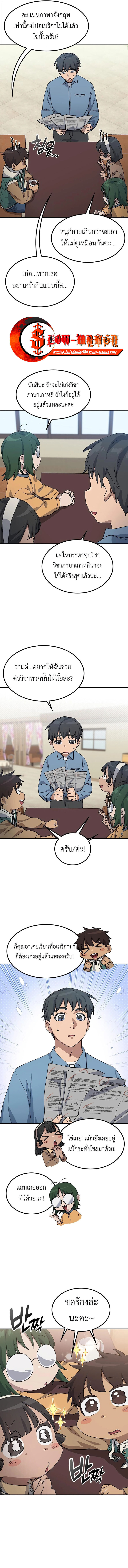 Healing Life Through Camping In Another World ตอนที่ 68 3