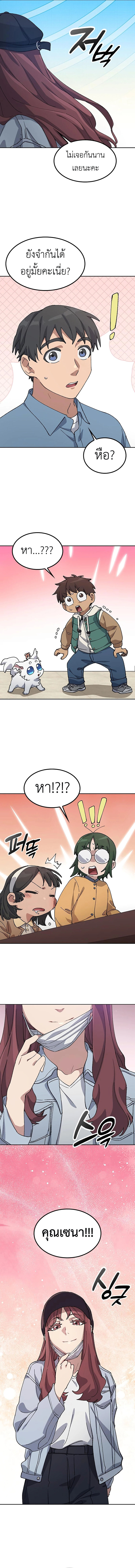 Healing Life Through Camping In Another World ตอนที่ 68 7
