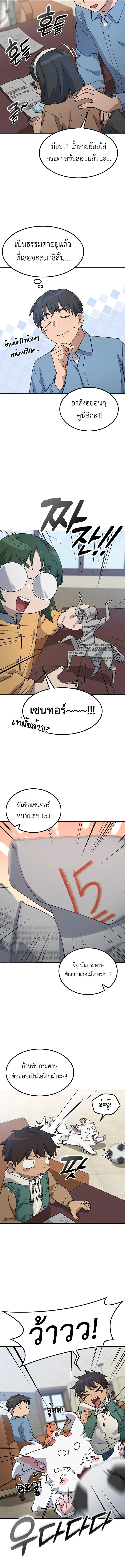 Healing Life Through Camping In Another World ตอนที่ 68 5