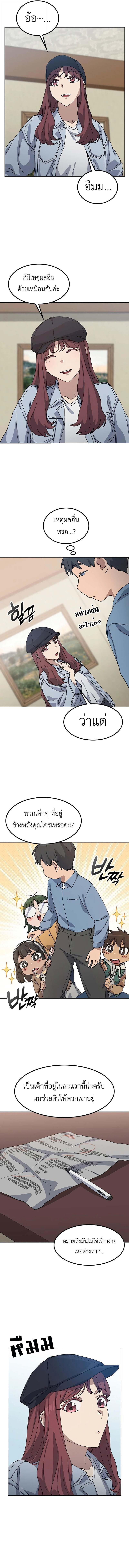 Healing Life Through Camping In Another World ตอนที่ 68 9