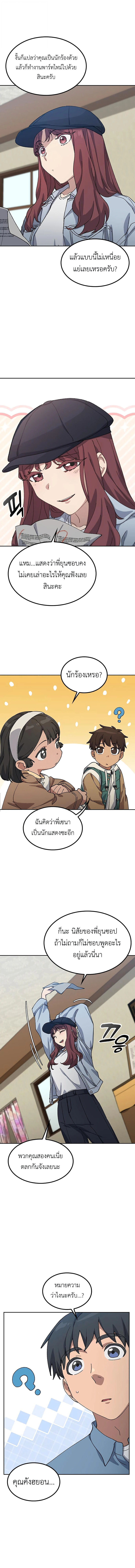 Healing Life Through Camping In Another World ตอนที่ 68 13