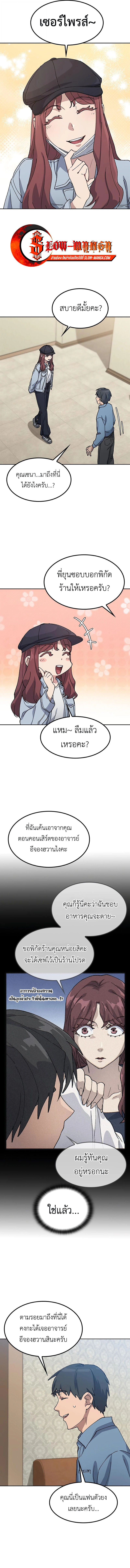 Healing Life Through Camping In Another World ตอนที่ 68 8