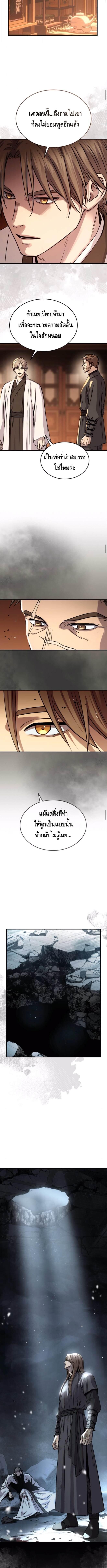 Absolute Domination ตอนที่ 51 12