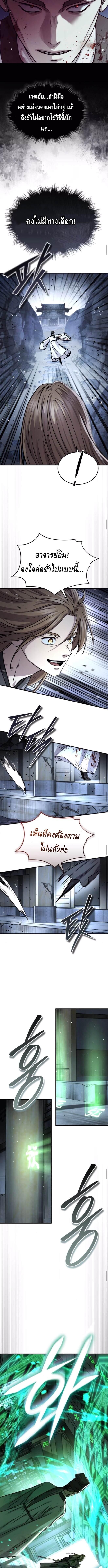 Absolute Domination ตอนที่ 51 7