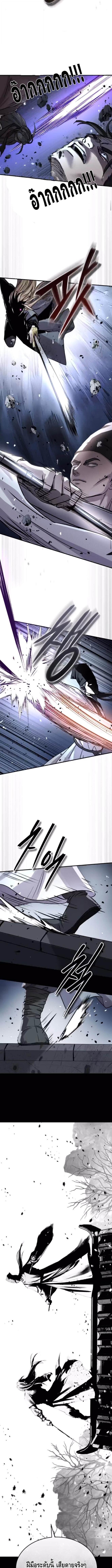 Absolute Domination ตอนที่ 51 3