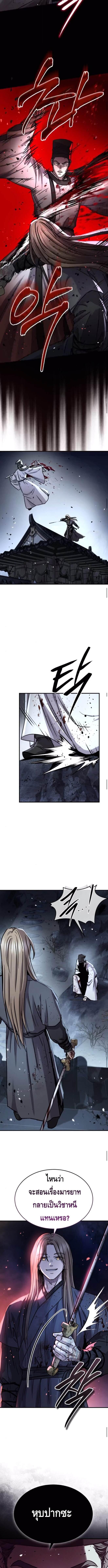 Absolute Domination ตอนที่ 51 6