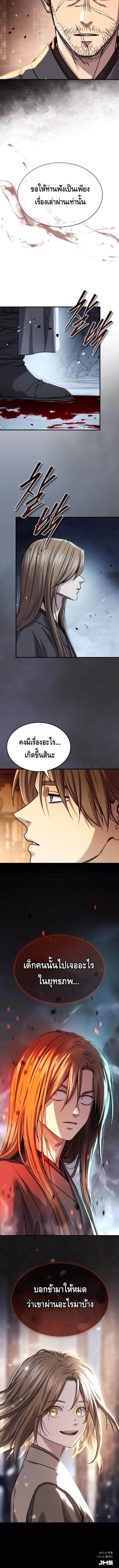 Absolute Domination ตอนที่ 51 14
