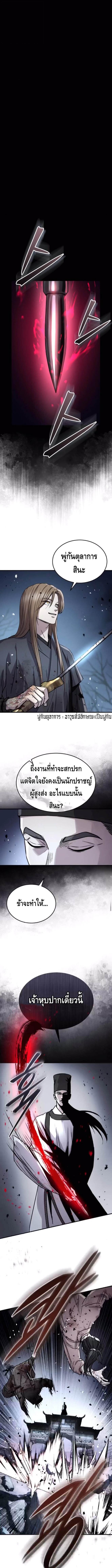 Absolute Domination ตอนที่ 51 2