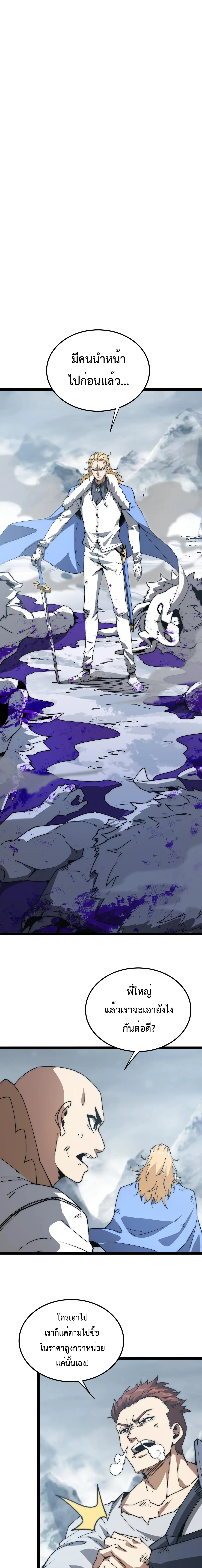 Devil Summoner, I Am the Abyss Lord ตอนที่ 19 4