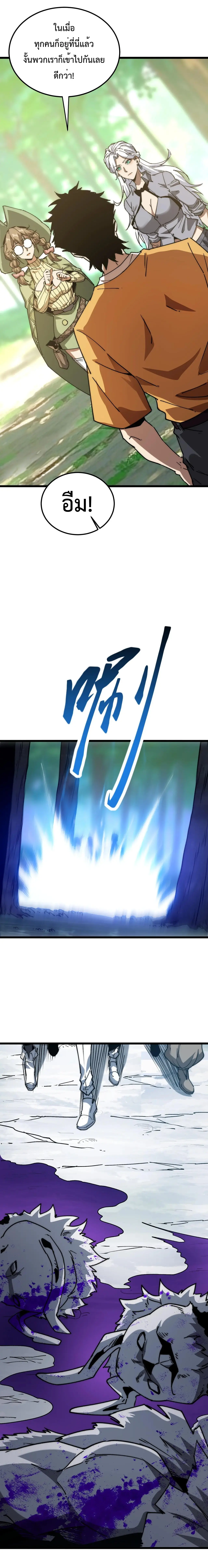 Devil Summoner, I Am the Abyss Lord ตอนที่ 19 2