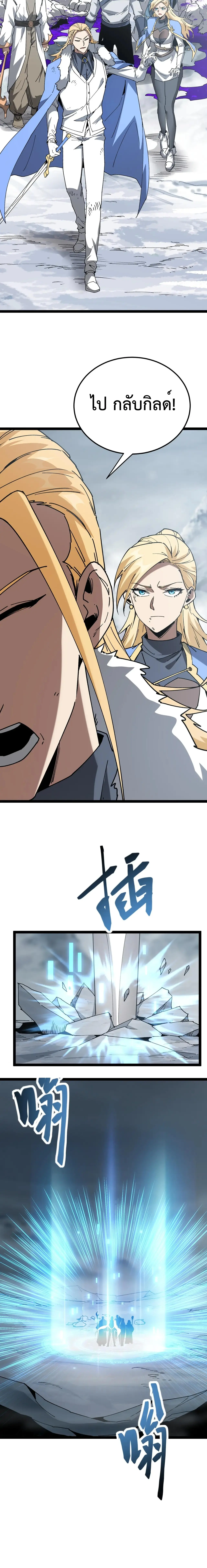 Devil Summoner, I Am the Abyss Lord ตอนที่ 19 9