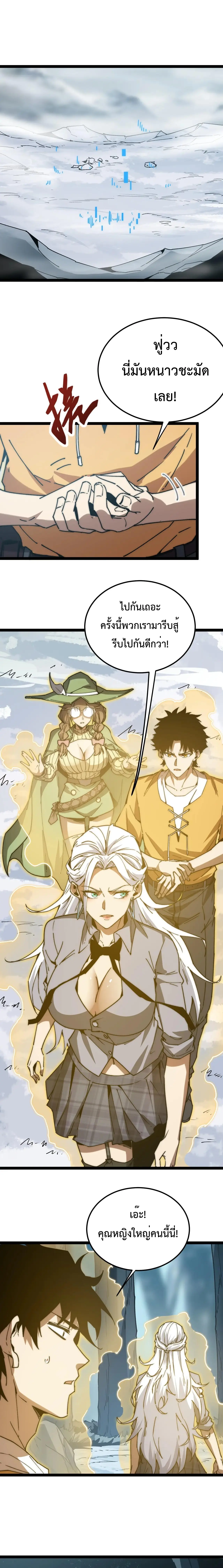 Devil Summoner, I Am the Abyss Lord ตอนที่ 19 10