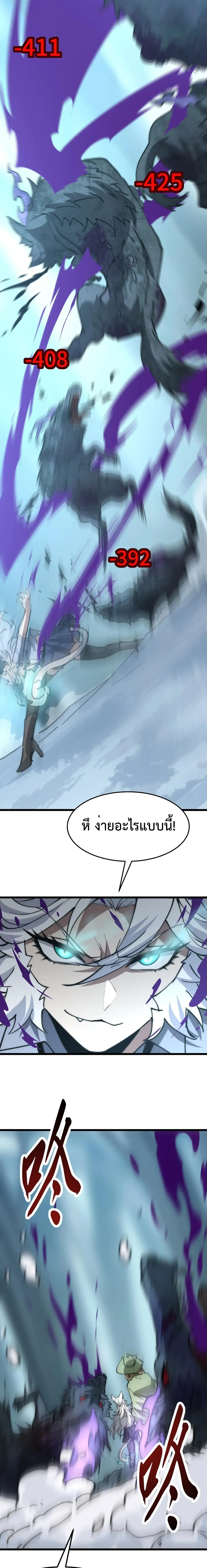 Devil Summoner, I Am the Abyss Lord ตอนที่ 19 15