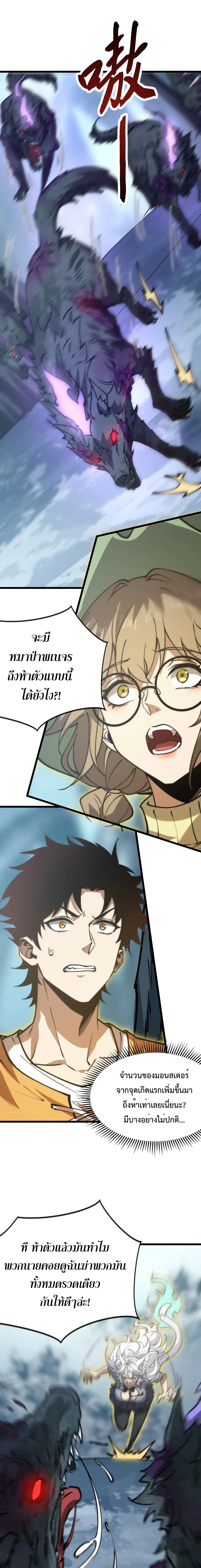 Devil Summoner, I Am the Abyss Lord ตอนที่ 19 12