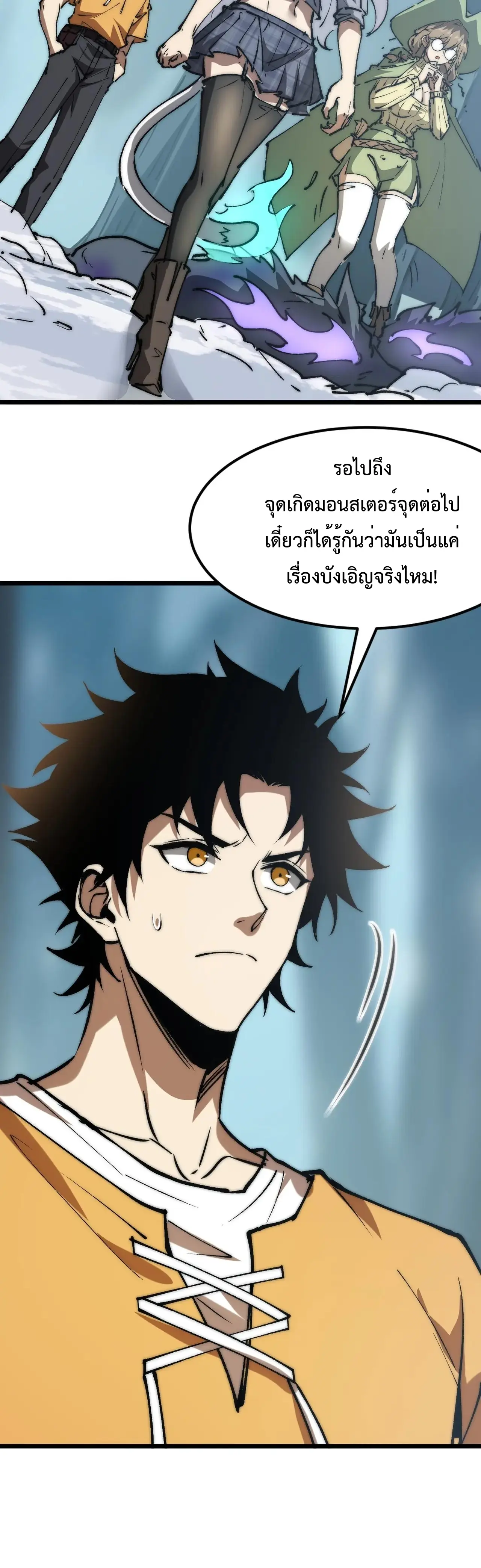 Devil Summoner, I Am the Abyss Lord ตอนที่ 19 17