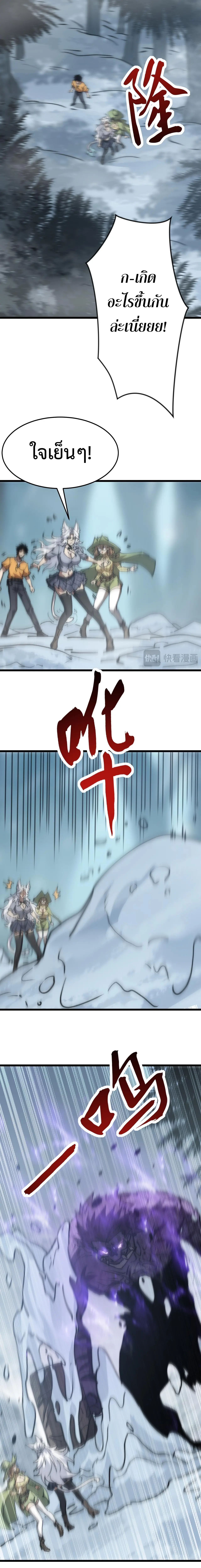 Devil Summoner, I Am the Abyss Lord ตอนที่ 20 3