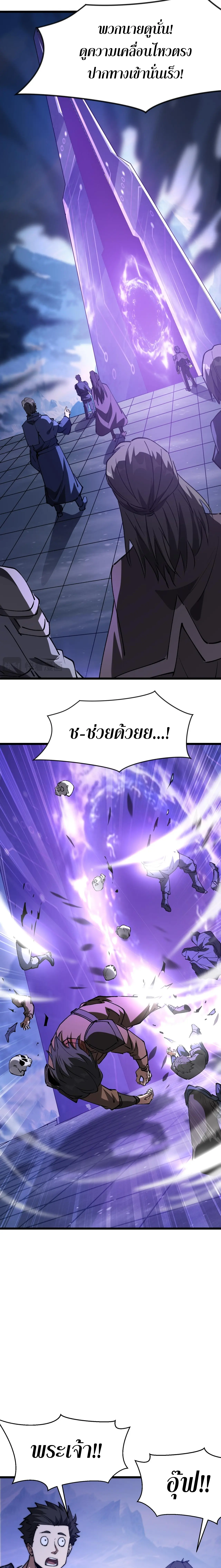 Devil Summoner, I Am the Abyss Lord ตอนที่ 20 9