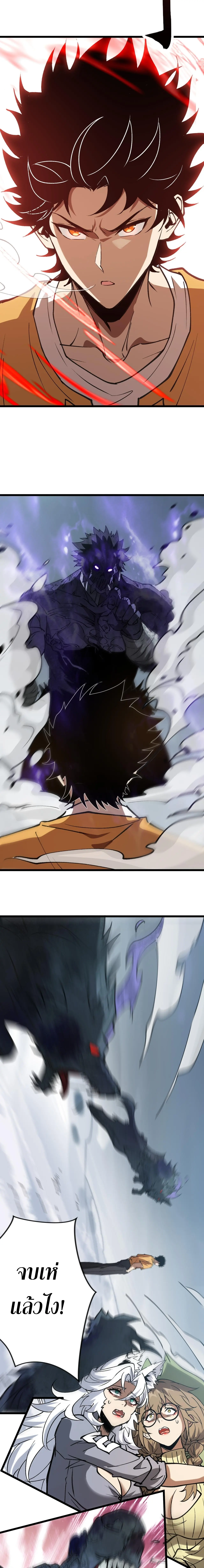 Devil Summoner, I Am the Abyss Lord ตอนที่ 20 6