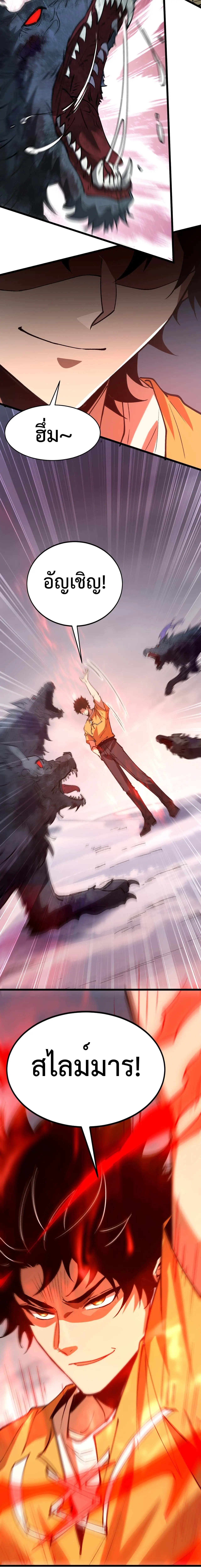 Devil Summoner, I Am the Abyss Lord ตอนที่ 20 7