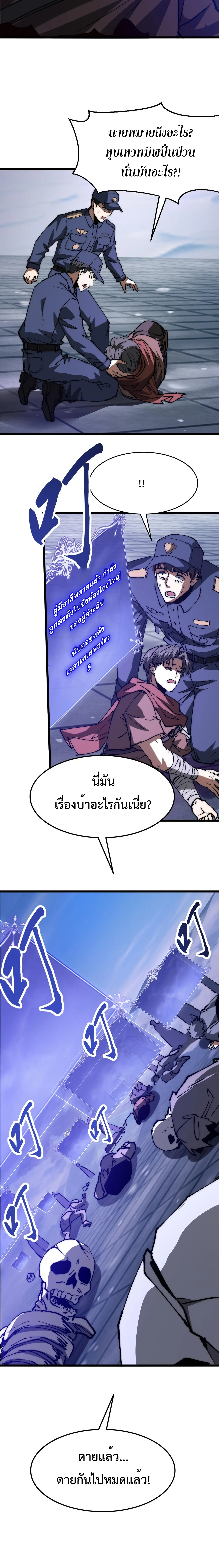 Devil Summoner, I Am the Abyss Lord ตอนที่ 20 11