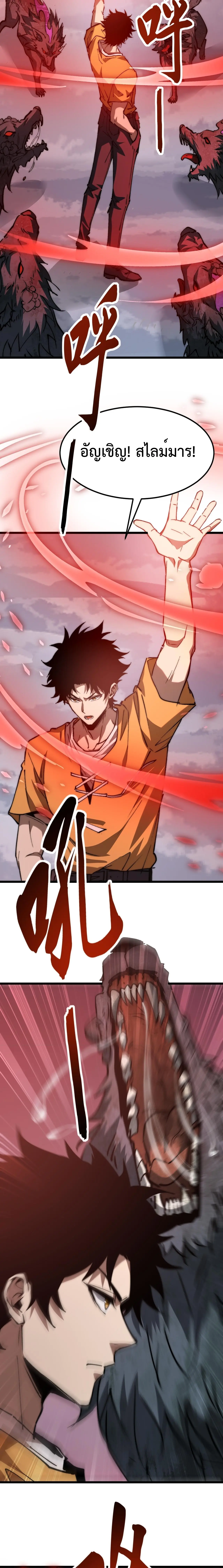 Devil Summoner, I Am the Abyss Lord ตอนที่ 20 14