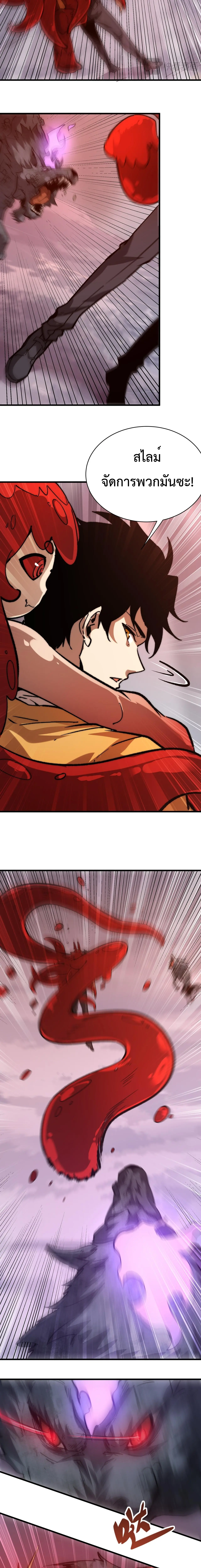Devil Summoner, I Am the Abyss Lord ตอนที่ 21 6
