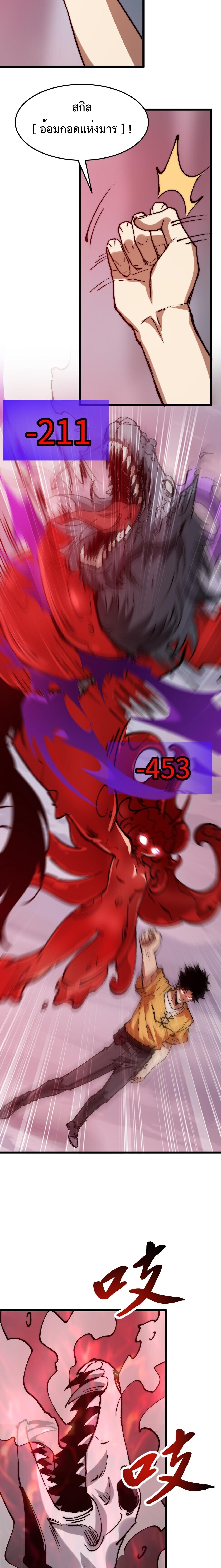 Devil Summoner, I Am the Abyss Lord ตอนที่ 22 4