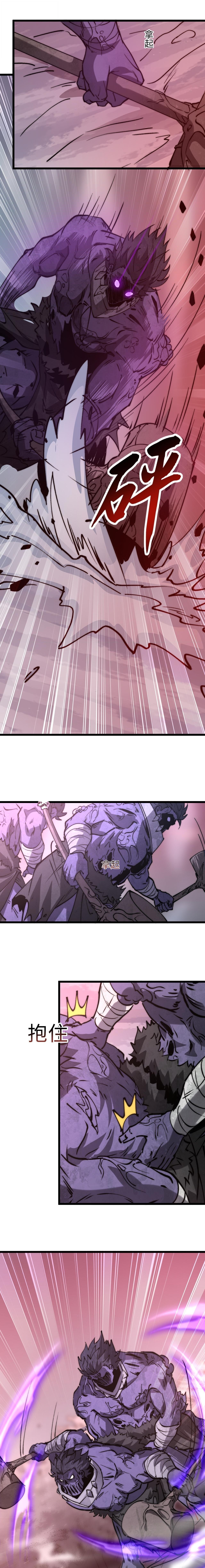 Devil Summoner, I Am the Abyss Lord ตอนที่ 22 6