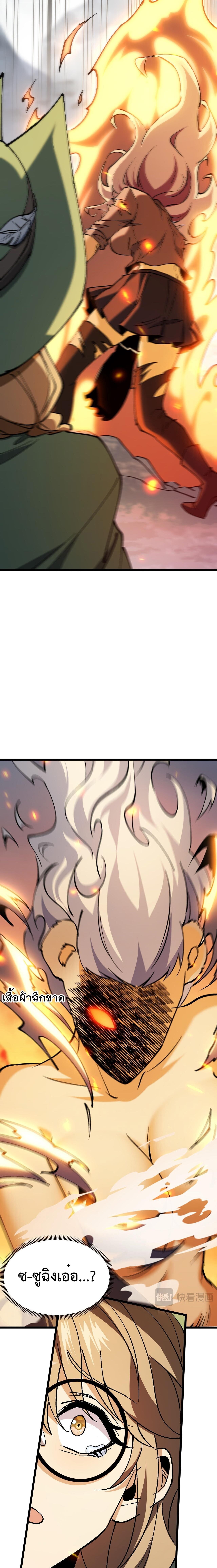 Devil Summoner, I Am the Abyss Lord ตอนที่ 22 12
