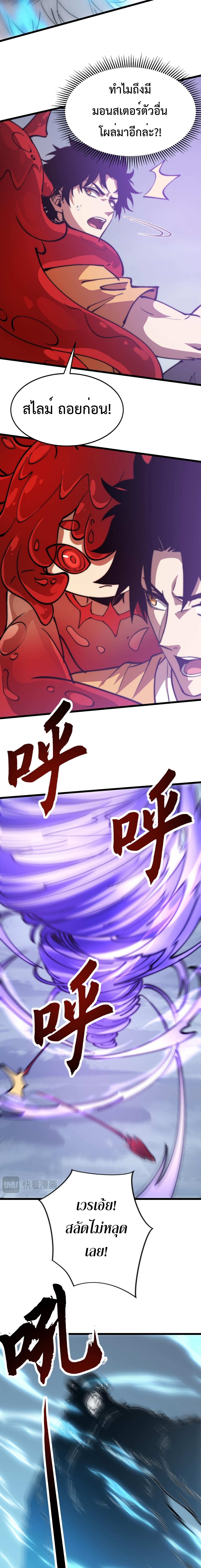 Devil Summoner, I Am the Abyss Lord ตอนที่ 23 4