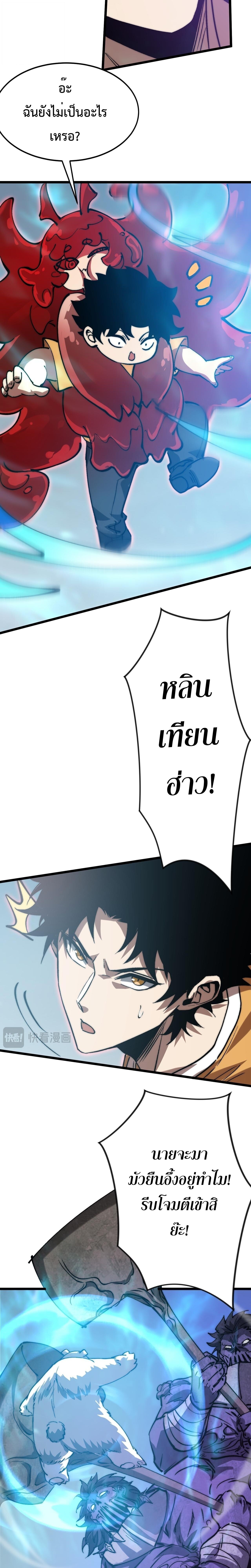 Devil Summoner, I Am the Abyss Lord ตอนที่ 23 6