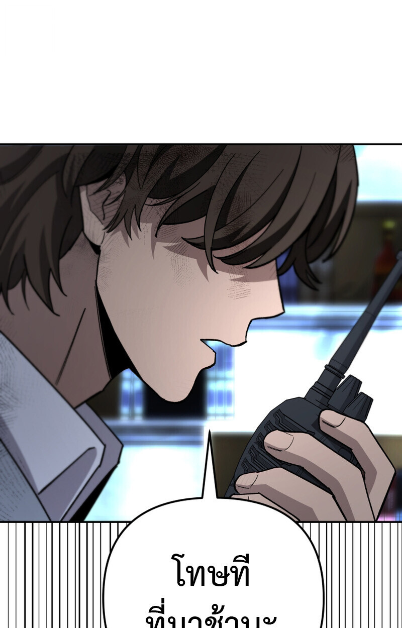 Heavenly Demon Goes to High School ตอนที่ 36 1