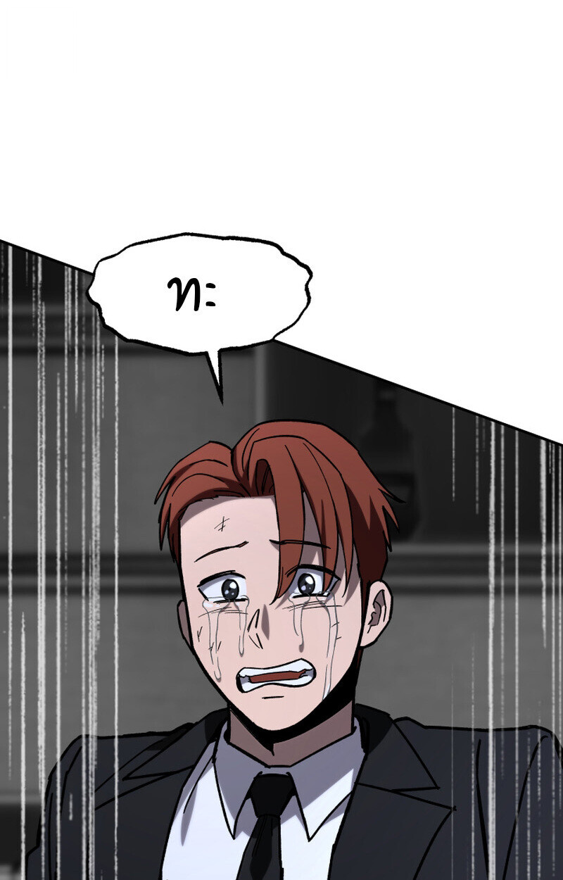 Heavenly Demon Goes to High School ตอนที่ 36 6