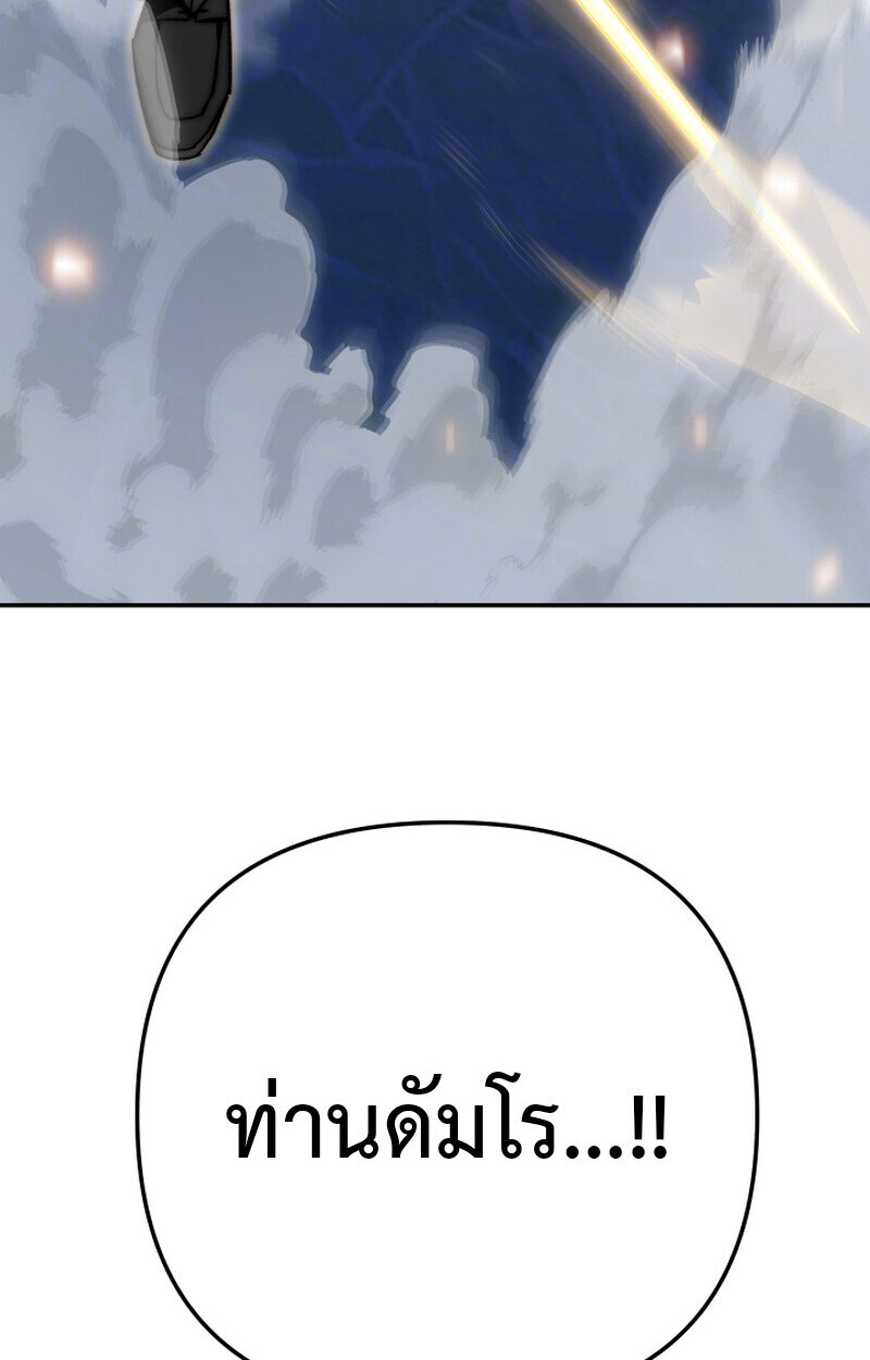 Heavenly Demon Goes to High School ตอนที่ 36 11